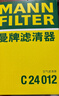 曼牌滤清器（MANNFILTER）空气滤清器空气滤芯空滤C24012别克昂科拉1.4T/雪佛兰创酷1.4T 实拍图