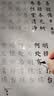 六品书院禅诗毛笔字帖临摹练字帖成人静心小楷软笔字帖毛笔练字软笔钢笔式毛笔专用字帖初学者书法练习纸 实拍图