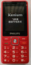 飞利浦（PHILIPS）E536 老年人手机4G全网通超长待机大声音大屏大字体儿童中小学生老人专用按键功能机备用机 绚丽红 实拍图