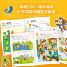 小红花全脑思维升级训练2-6岁幼小衔接教材全套每日一练早教书幼儿启蒙宝宝书籍书识字智力开发练习册邦臣小红花 全脑思维升级训练5-6岁（全4册） 实拍图