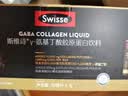 Swisse斯维诗 胶原水光粉 透明质酸钠胶原蛋白肽固体饮料含血橙烟酰胺 【组合装】水光粉 3g*28袋 +晚安瓶300ml 实拍图