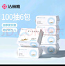 洁丽雅（Grace）棉柔巾100抽6包100%全棉宝宝专用纯棉洗脸巾干湿两用 实拍图