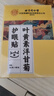 内廷上用北京同仁堂叶黄素护眼贴缓解眼疲劳眼干眼涩视力模糊儿童成人50对 实拍图