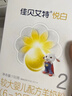 佳贝艾特（Kabrita）悦白较大婴儿配方羊奶粉2段(6-12个月)150克 羊奶小分子 实拍图