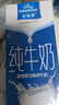 欧德堡（Oldenburger）3.4g蛋白全脂纯牛奶1L*12盒 家庭/学生/老人用奶 早餐奶 性价款 实拍图