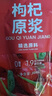 宁安堡 杞小养红枸杞原浆礼盒1800ml宁夏头茬枸杞鲜榨原浆礼盒送长辈 实拍图