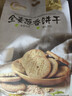 阿尔发无糖全麦葱香味饼干代餐饱腹下午茶独立包装252g 实拍图
