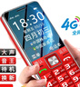 老年人手机4G全网通国家补贴超长待机移动联通电信直板按键大字体大声音学生备用功能机新款 红色 实拍图