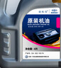 捷欧得原装全合成机油SP 5W-40适用一汽大众迈腾速腾宝来高尔夫捷达4L 实拍图