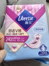 薇尔V感超薄贴合透气防漏日用组合装40片卫生巾京东自营姨妈巾 实拍图
