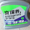 京东养车统一机油 全合成汽机油 5W-30 SP级4L 含机滤包安装30天有效 实拍图