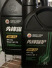 高德润达先锋保护系列SQ级 GF-7 0W-16全合成汽机油 4L装 保养京东养车 实拍图