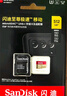 闪迪（SanDisk）256GB TF(MicroSD)内存卡 4K极速金卡A2 V30 U3行车记录仪 运动相机无人机 监控存储卡 读190MB/s 实拍图