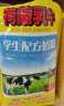 荷兰乳牛 进口奶源 学生营养配方奶粉 400g袋装（25g*16)精装版 实拍图