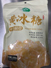 十月稻田 黄冰糖500g 1斤 多晶蔗糖老冰糖 炒糖色 糖水泡茶甜汤厨房调味 实拍图