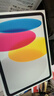 Apple/苹果 iPad11英寸 A16芯片2025年款 平板电脑 (256GB WLAN版/学习办公娱乐)银色 实拍图