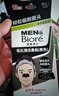 碧柔（Biore）男士竹炭清洁鼻贴膜草莓鼻去黑头白头收缩毛孔 撕拉式鼻膜10片装 实拍图