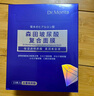 森田五重玻尿酸面膜 复合原液女面膜补水呵护敏皮提亮肤色30gx15片/盒 实拍图
