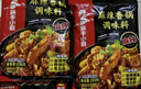 海底捞 筷手小厨麻辣香锅酸汤肥牛调料 麻婆豆腐调料川菜家常炒菜调料 酱香香锅调味料220g*3 实拍图