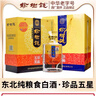 榆树钱 珍品五星 浓香型纯粮白酒粮食酒宴请送礼 52度 650mL 4瓶 整箱4个手提袋 实拍图