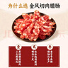 皇上皇金风切肉腊肠中华老字号三七肥瘦比广式香肠广州特产餐饮团购2KG 实拍图