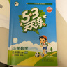 【全新上市】2026版53天天练一二三四五六年级下上册人教北师苏教西师外研北京版语文数学英语教材同步随堂练习册曲一线5.3同步训练人教版五三天天练5+3 数学 北师版 五年级上册【2025秋】 实拍图