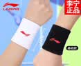 李宁护腕手腕护套男健身扭伤排球运动女款手腕带羽毛球篮球关节套白色 实拍图