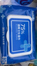 京东京造 75%酒精湿巾80片*3包 杀菌率99.9% 湿纸巾 卫生消毒湿巾纸 实拍图