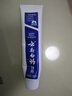 云南白药经典系列牙膏套装 清新口气护龈改善牙龈问题 经典留兰香型180g*2 实拍图
