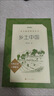 25版大字版 乡土中国 语文阅读推荐丛书 费孝通 高中 高一 课标 课外阅读 暑期阅读 学生阅读 人民文学出版社 实拍图
