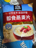 桂格（QUAKER）即食燕麦片1478克 营养早餐 膳食纤维 零添加白砂糖 实拍图