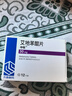 [申维]艾地苯醌片 30mg*24片 10盒装 晒单实拍图