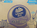 维达（Vinda）卷纸 棉韧有芯卷纸4层160克*27卷 卫生纸 厚韧耐用 新旧随机发货 实拍图