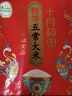 十月稻田 25年新米 特等五常大米 绿色食品 10斤(溯源 原粮稻花香2号 5kg) 实拍图