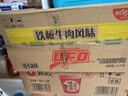 日清方便面 UFO飞碟炒面 5口味混合装12碗整箱装 速食面拌面碗面泡面 实拍图
