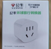 公牛插座转换器两脚转三脚插头电动车充电转换头二孔转三孔无线插排插板带电源一转一10A转换器 2脚转3脚【1插位】L07A 实拍图