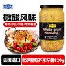 欧萨整粒芥末籽酱800g法国进口家用法式黄芥末子卷饼沙拉烤肉酱 实拍图