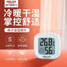 德力西电气（DELIXI ELECTRIC）电子温度计室内车载办公家用浴室婴儿房数显高精度壁挂式温湿度计 实拍图