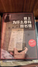 【2024豆瓣年度图书top1】世上为什么要有图书馆 杨素秋 译文纪实 西安碑林图书馆 文学 小说 实拍图