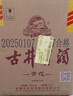 古井贡酒 青花大坛 浓香型白酒 50度 2.5L*1坛 坛装 口粮酒 实拍图