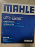 马勒（MAHLE）带炭PM2.5空调滤芯空调滤清器LAK824(赛欧10年后/新凯越/乐风RV) 实拍图