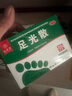 九芝堂足光散40g*3袋中药泡脚包 清热燥湿 杀虫敛汗 用于湿热下注所致的角化型手足癣及臭汗症 实拍图