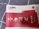 【京东物流 京仓直配】2025秋天津一飞冲天课时作业七八九年级上册人教版外研版 天津专用初中课时训练 一飞冲天同步训练 基础练周周练达标专题训练课时作业本 课时作业+小复习 数学 2本 25秋版 八年 实拍图