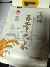 七河源五常大米10斤 五常长粒香米5kg 传统稻源 优质一等 家庭团购款  实拍图
