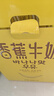 新希望 香蕉牛奶200ml*24盒 送礼佳品 礼盒装 送礼佳品 实拍图