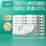 全棉时代【孙颖莎同款】洗脸巾 80抽*36包100%棉柔毛巾一次性整箱20*20CM 实拍图