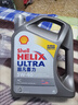 壳牌（Shell）全合成机油超凡喜力5W-40 API SP A3/B4级 4L灰壳保养香港进口 实拍图