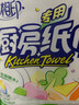 心相印卷纸/厨房用纸150节 吸油锁水 纸巾 食品接触级 实拍图