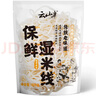 云山半云南0脂免泡保鲜湿米线米粉200g*8袋小锅鲜过桥米线米粉方便速食 实拍图