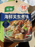家乐海鲜关东煮汤料10包 【0脂0糖】浓汤宝调料水煮菜便利店同款速食 实拍图